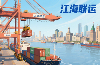 不止運貨！上海物流公司把國際物流玩成 “精密拼圖”